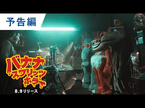 予告編（字幕版）