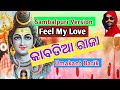 Kabadia Raja UMAKANT BARIK Sambalpuri Bolbam Bhajan Song