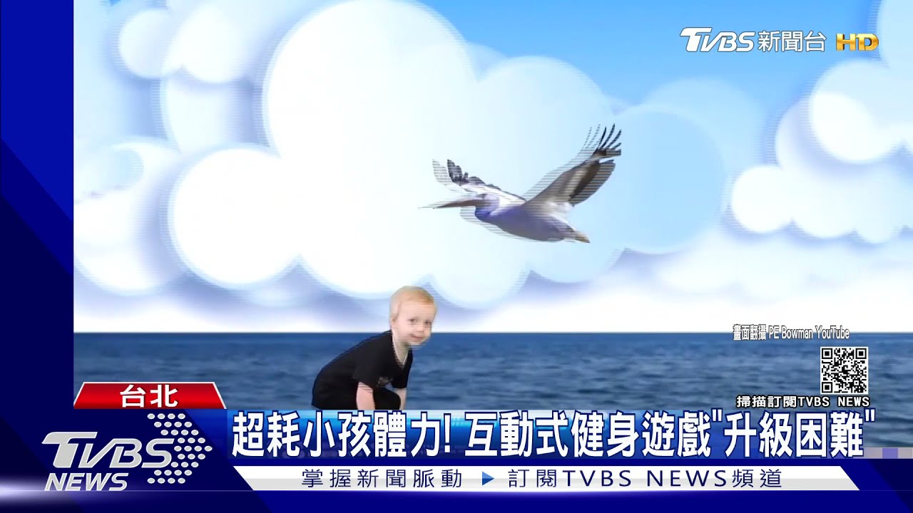 超讚!網紅分享小孩互動式遊戲「跑跳游」超累 2秒換1姿勢