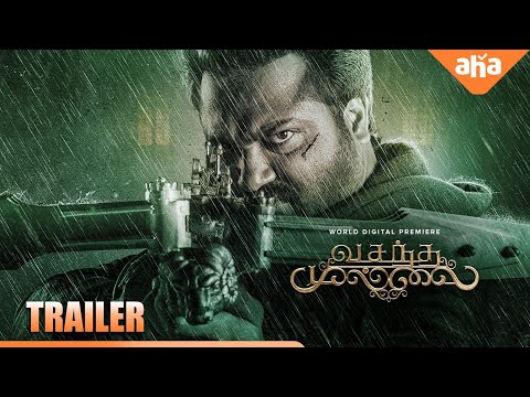 Vasantha Mullai - Trailer | Simha | Arya | Ramanan Purushothama | Aha Tamil | Streaming Now