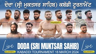  Doda (Sri Muktsar Sahib) Kabaddi Tournament 18 Mar 2024
