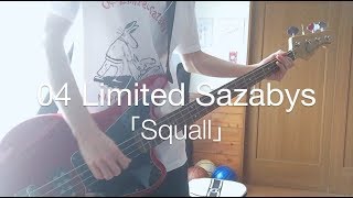 04 Limited Sazabys「Squall」ベース 弾いてみた