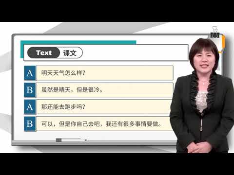 Lesson 14 你看过那个电影吗？ Have you seen that movie? Dialogue 3