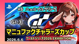 【グランツーリスモ７】マニュ最終戦 ファクチャラーズカップ ニュルブルリンク🥰 【T300RS】#雑談 #livestream #gt7 #racing #グランツーリスモ7