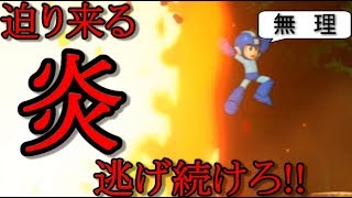 俺の知ってるたいまつと比べると火力がおかしい【ロックマン11 運命の歯車!!】#3