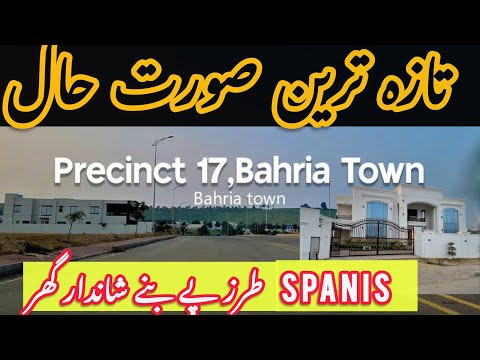 Precinct 17 Street Tour | Latest Price Updates | Bahria Town Karachi