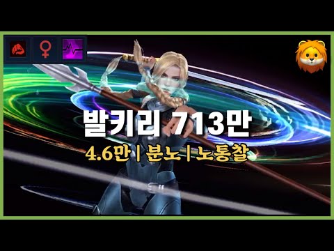 Valkyrie 🦄7.1m | Combat Female ABX (Paralysis)