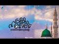 Muth Nabiye Ishttamullavar Ee ADIPOWLI Song Onn Kettu Nokkuu
