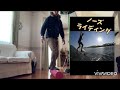 ロングボーダー必見!ストレッチポールでノーズライディング練習🏄♂️
