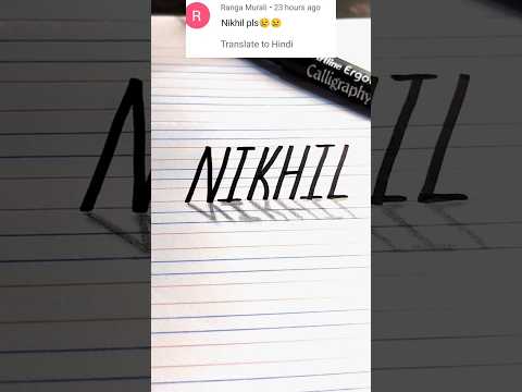 How to draw 3D name writting #shorts #youtubeshorts #trending