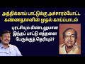 Kai Kai Ai Kai Song Athikai Kai Kai Kai Kannadasan Alangudi Vellaisamy
