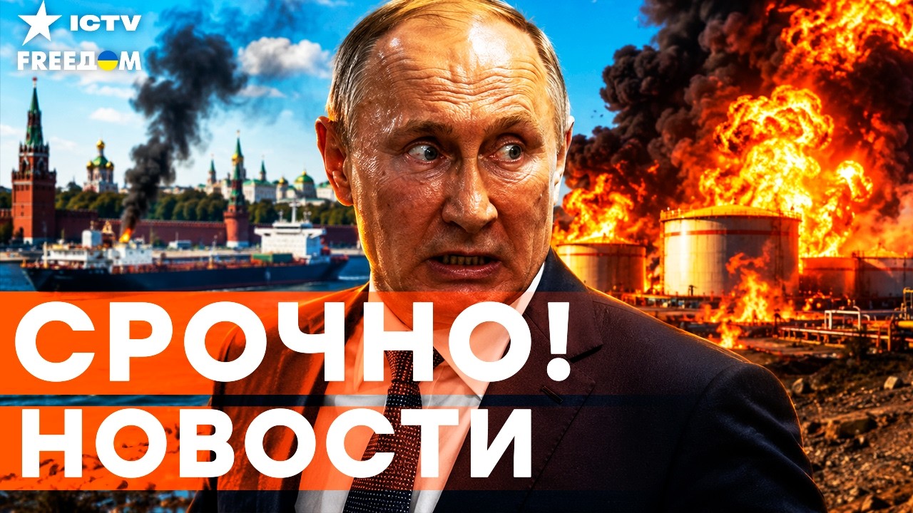 ЭТО СЛУЧИЛОСЬ! Дроны ВСУ НАКРЫЛИ ФСБ. Корабли ПОДБИТЫ, Москва В ОГНЕ | Итоги 20.