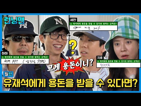 진짜 원함 #런닝맨