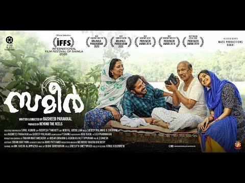 Sameer | സമീർ | Malayalam Full Movie |  Anand Roshan | Anagha Sajeev | Rasheed Parakkal