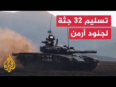 وزارة الدفاع الأذربيجانية تعلن مقتل 79 جنديا في الاشتباكات مع أرمينيا