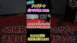 最新のブキ調整のアプデ内容はマジでこうなると思います【アプデ予想】#vtuberスプラ #スプラ3 #splatoon3 #ゲーム実況 #スプラトゥーン3