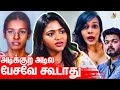 Vijay Fans செருப்படி கொடுக்கணும் Shalu Shamu Blasts Meera Mi
