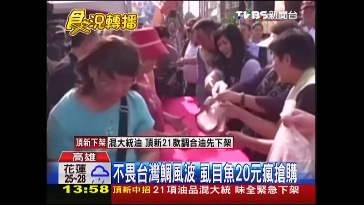 不畏台灣鯛風波　虱目魚20元瘋搶購