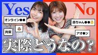 人気嬢の性事情が過激すぎた…ｗｗｗ【どこまでセーフ？】
