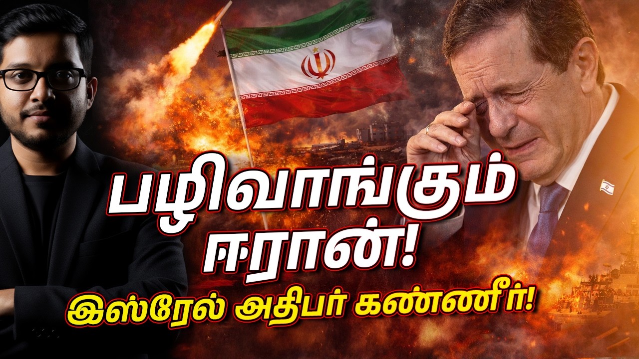 இஸ்ரேல் அதிபர் கண்கலங்கினார் – போர் கட்டுப்பாட்டை ?