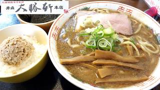 【青森朝ラー！】「青森大勝軒 本店」塩大勝軒煮干し そぼろライス 海苔【青森ラーメン】