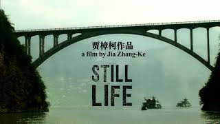 Still Life (dir. Jia Zhang-ke, China, 2006) - Official US Trailer - On DVD & Blu-ray Now!