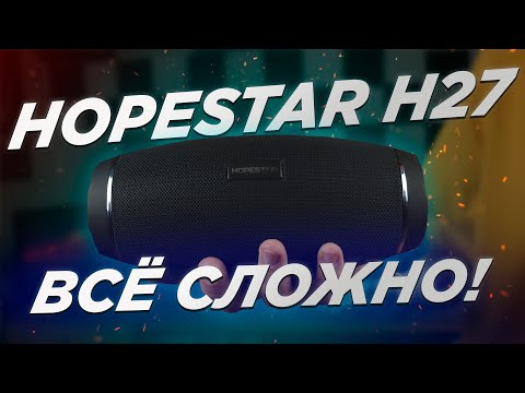Обзор bluetooth колонки HOPESTAR H27 // Не всё так хорошо за 2к!