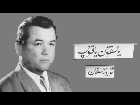 Uyghur Eslep - Yalqun Yaqup