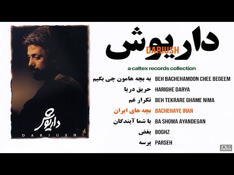 Dariush BACHEHAYE IRAN Mix 🧡 داریوش بچه های ایران میکس
