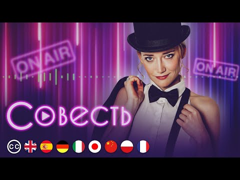 CONSCIENCE | Romantic Comedy | English subtitles