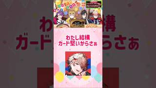 ガードが堅いセラフ【セラフ・ダズルガーデン/にじさんじ】