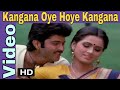 Kangana Oye Hoye Kangana Lyrics from Woh Saat Din