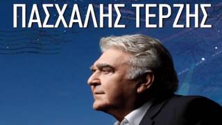 ΠΑΣΧΑΛΗΣ ΤΕΡΖΗΣ - ΜΑ ΤΙ ΣΟΥ ΛΕΩ
