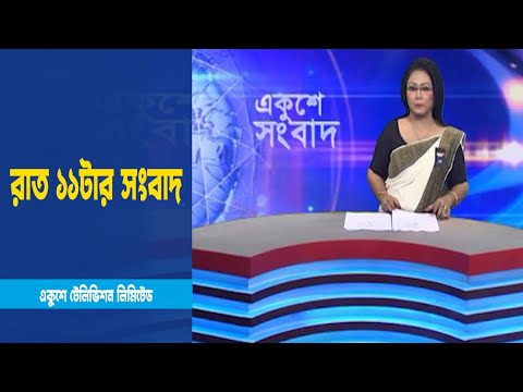 11 PM News || রাত ১১টার সংবাদ || 4 February 2023 || ETV News