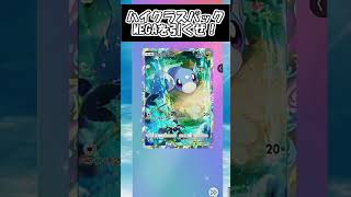 【ポケポケ】メガシンカ大量封入のお祭りパック ハイクラスパックMEGAを引く！その7【ポケモンカードポケット】