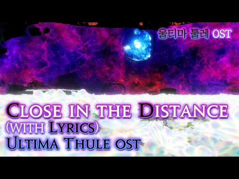 [파이널 판타지14] - (가사/번역) Close in the Distance(with Lyrics), 울티마 툴레 OST / FFXIV Ultima Thule OST