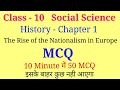 The rise of nationalism in europe mcq | Class 10 History chapter 1 mcq