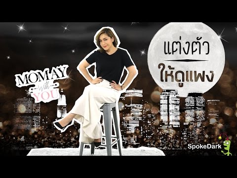 พืชสำหรับแรงของอียิปต์ วิธีการซ่อนผู้หญิงคนหนึ่งที่รู้สึกตื่นเต้น