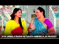 Saath Nibhaana Saathiya | साथ निभाना साथिया | Kya Urmila Rashi ke saath America ja payegi?