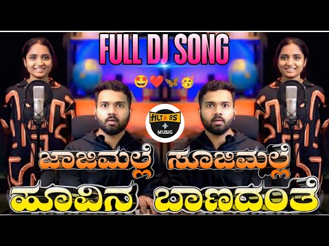 JAJI MALLE SOOJI MALLE FULL DJ SONG | HOOVINA BAANADANTE DJ SONG | INSTA TRENDING SONG | MIX HLT BS