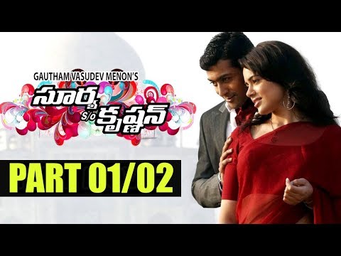 Surya Son of Krishnan Telugu Movie Part 01/02 || Suriya, Sameera Reddy, Simran, Ramya