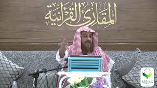 اللقاء25 من شرحنا لكتاب:(حسن المدد) في علم عد الآي، السبت: 14/ربيع الأول/ 1442هـ، 31/اكتوبر10/ 2020م image