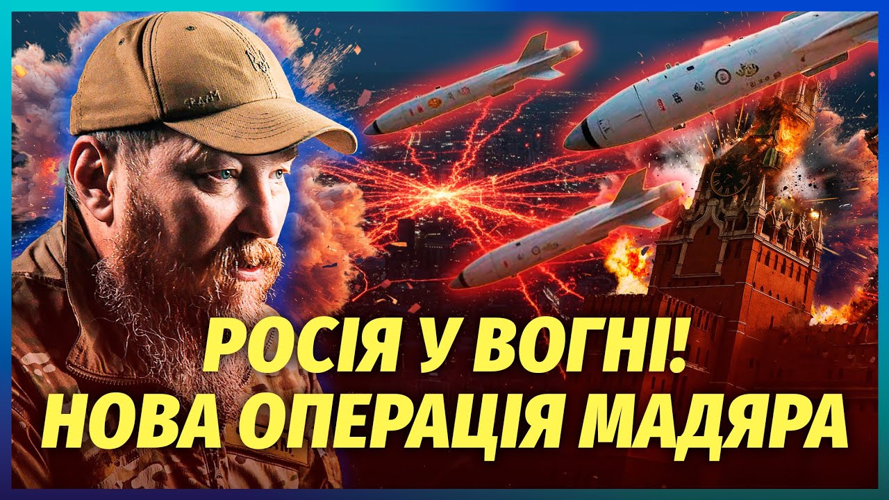 💥Нова ПАВУТИНА ПО ВСІЙ Росії! Мадяр ЗНАЙШОВ СЛІПУ ЗОНУ. Тепер ПРИЛЬОТІВ БУД?
