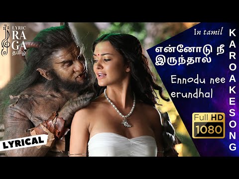 Ennodu Nee Irundaal | Karoake Song | Movie-I | In தமிழ்