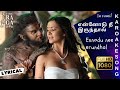 Ennodu Nee Irundaal Karoake Song Movie I In தமிழ்