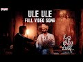 Ule Ule Full Video Song Om Bheem Bush Sree Vishnu Rahul Priyadarshi Ram Miriyala Sunny M R