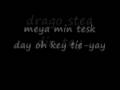 Numa Numa Yei Lyrics 