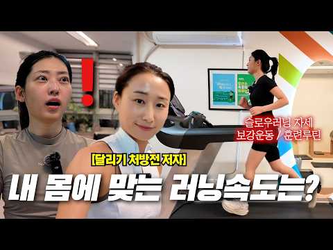 슬로우러닝, 무조건 천천히 뛰면 될까? 내 몸에 맞는 정확한 페이스를 찾았습니다