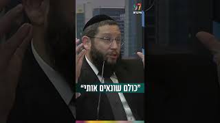 “כולם שונאים אותי” (הרב אייל אונגר) - התמונה מוצגת ישירות מתוך אתר האינטרנט יוטיוב. זכויות היוצרים בתמונה שייכות ליוצרה. קישור קרדיט למקור התוכן נמצא בתוך דף הסרטון