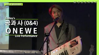 [Today&#39;s Live] ONEWE (원위) - 공과 사 (0&amp;4)｜LIVE IN MODERNK
